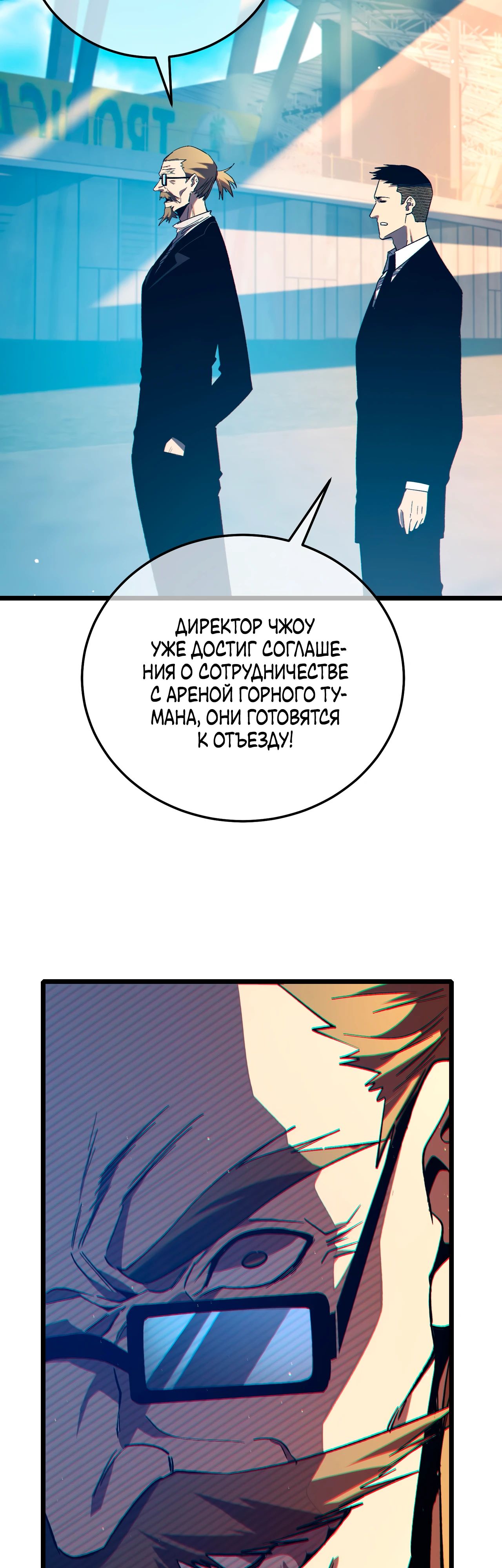 Read Пассивные навыки помогают мне побеждать RU Manga Online