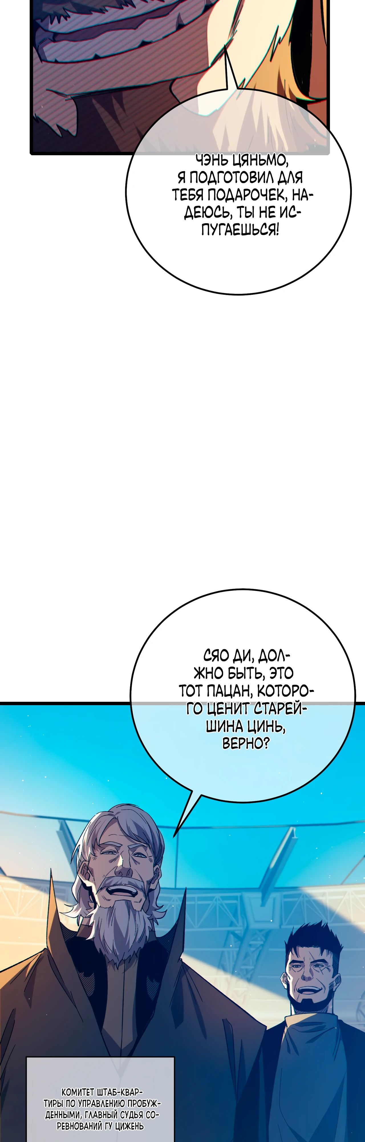 Read Пассивные навыки помогают мне побеждать RU Manga Online