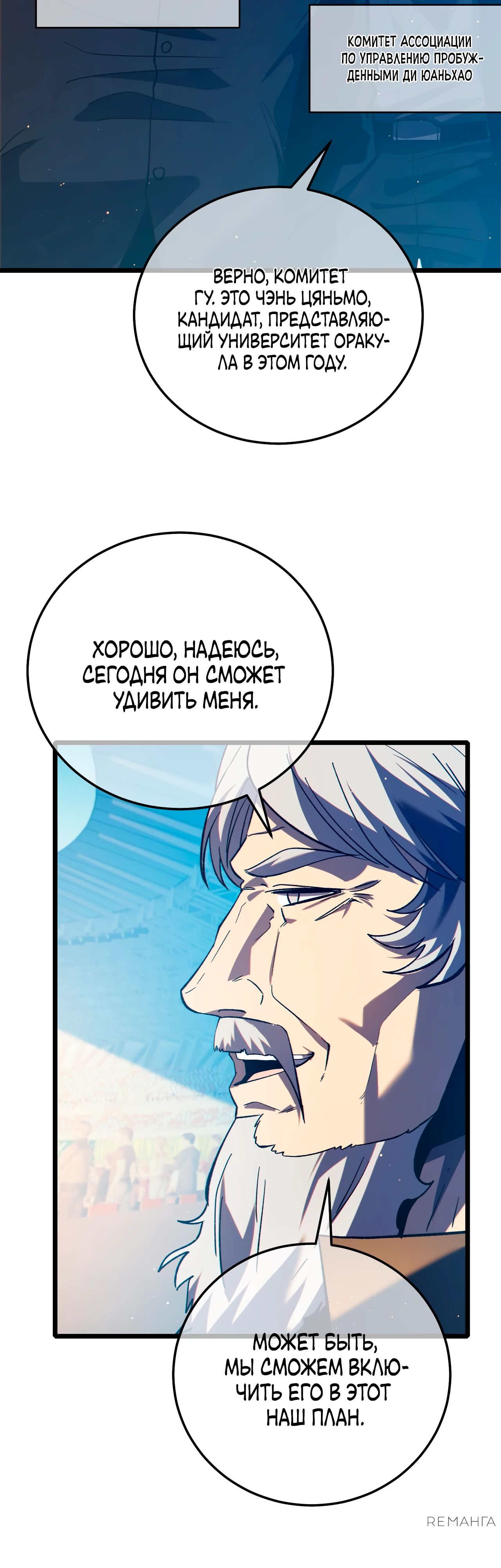 Read Пассивные навыки помогают мне побеждать RU Manga Online