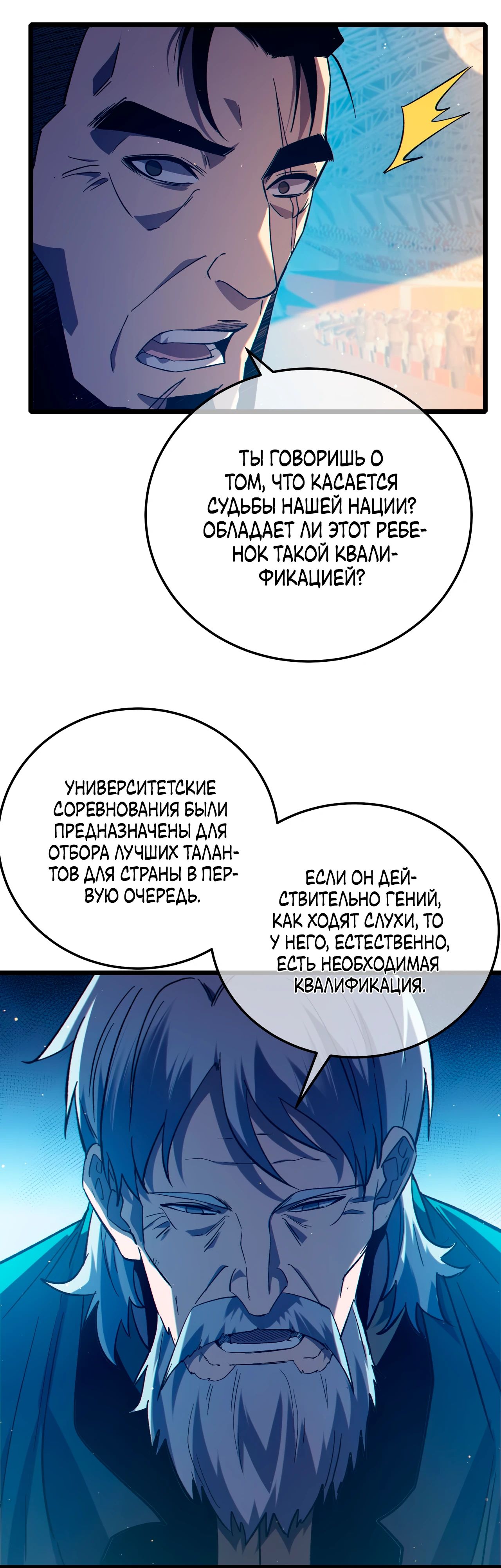 Read Пассивные навыки помогают мне побеждать RU Manga Online