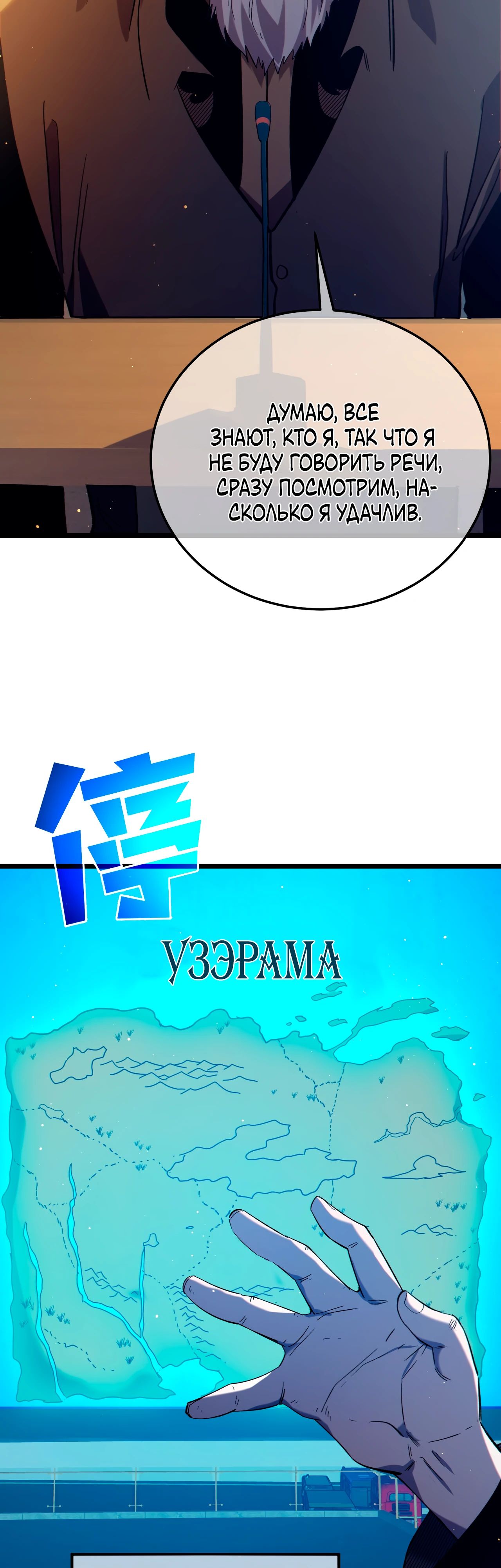 Read Пассивные навыки помогают мне побеждать RU Manga Online