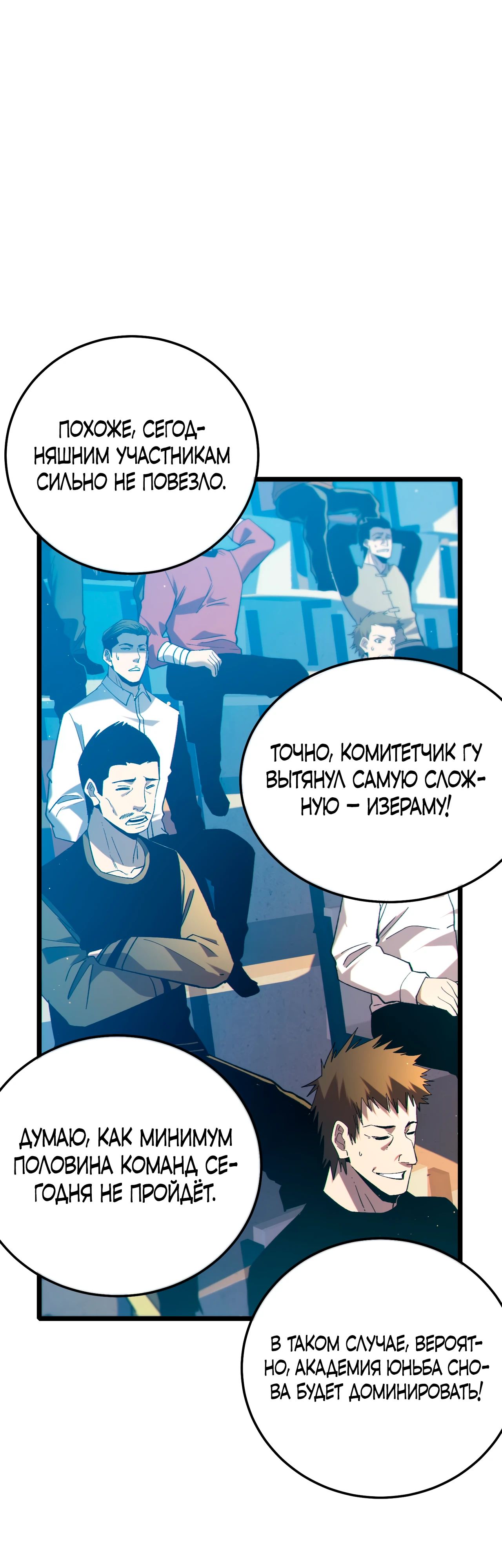 Read Пассивные навыки помогают мне побеждать RU Manga Online