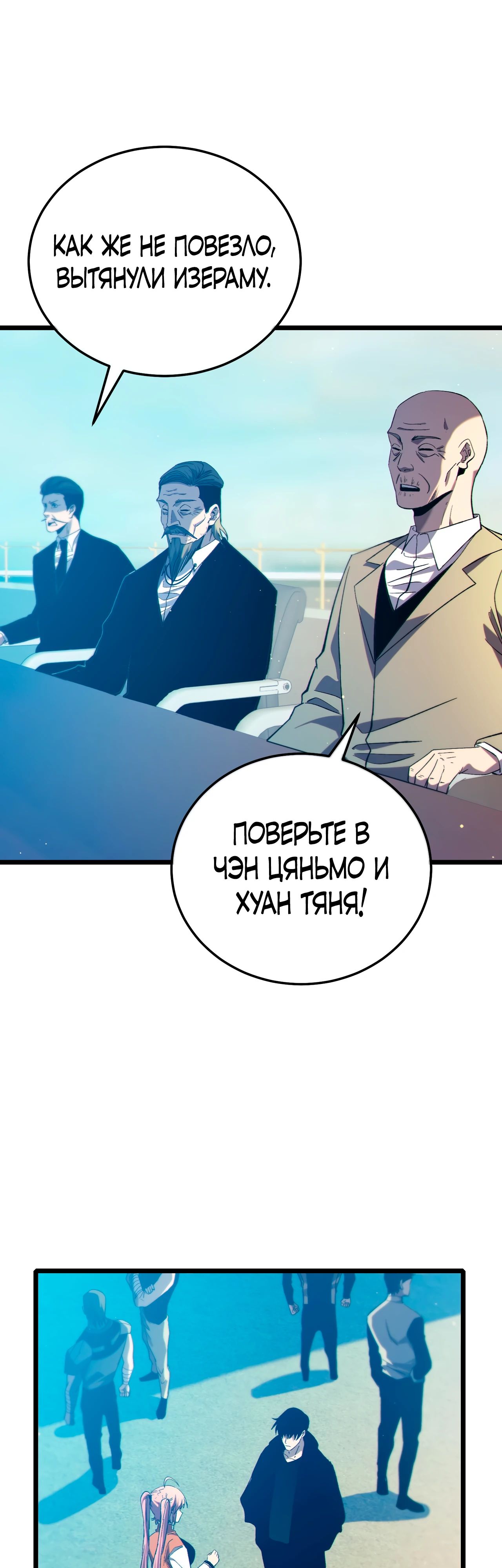 Read Пассивные навыки помогают мне побеждать RU Manga Online
