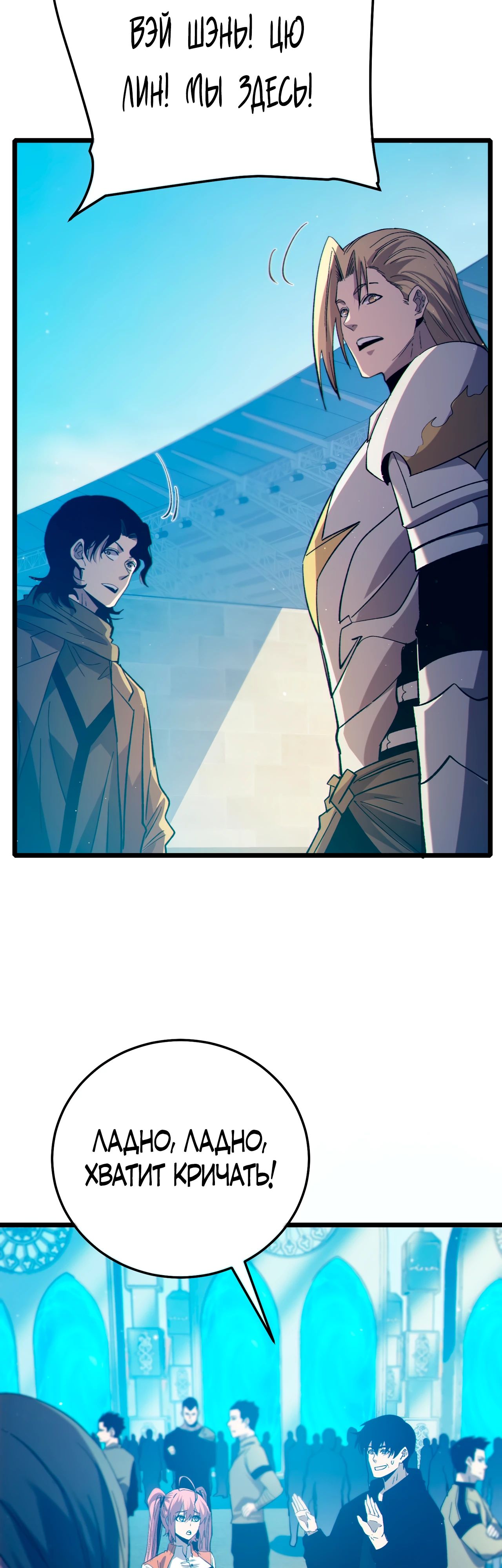 Read Пассивные навыки помогают мне побеждать RU Manga Online