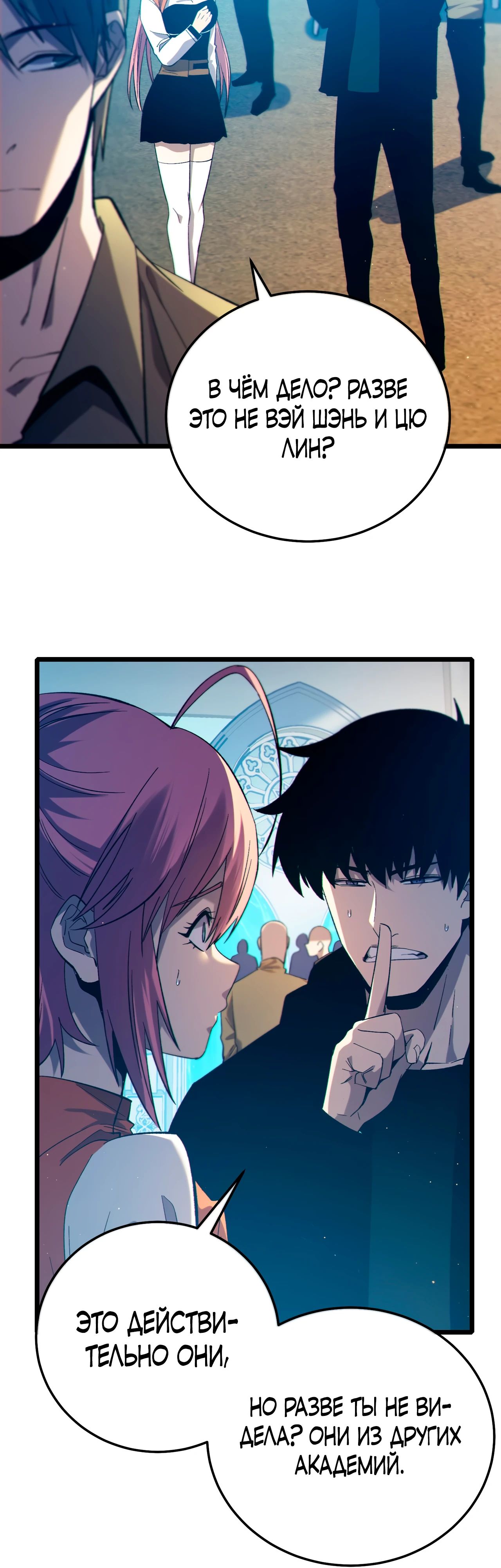 Read Пассивные навыки помогают мне побеждать RU Manga Online