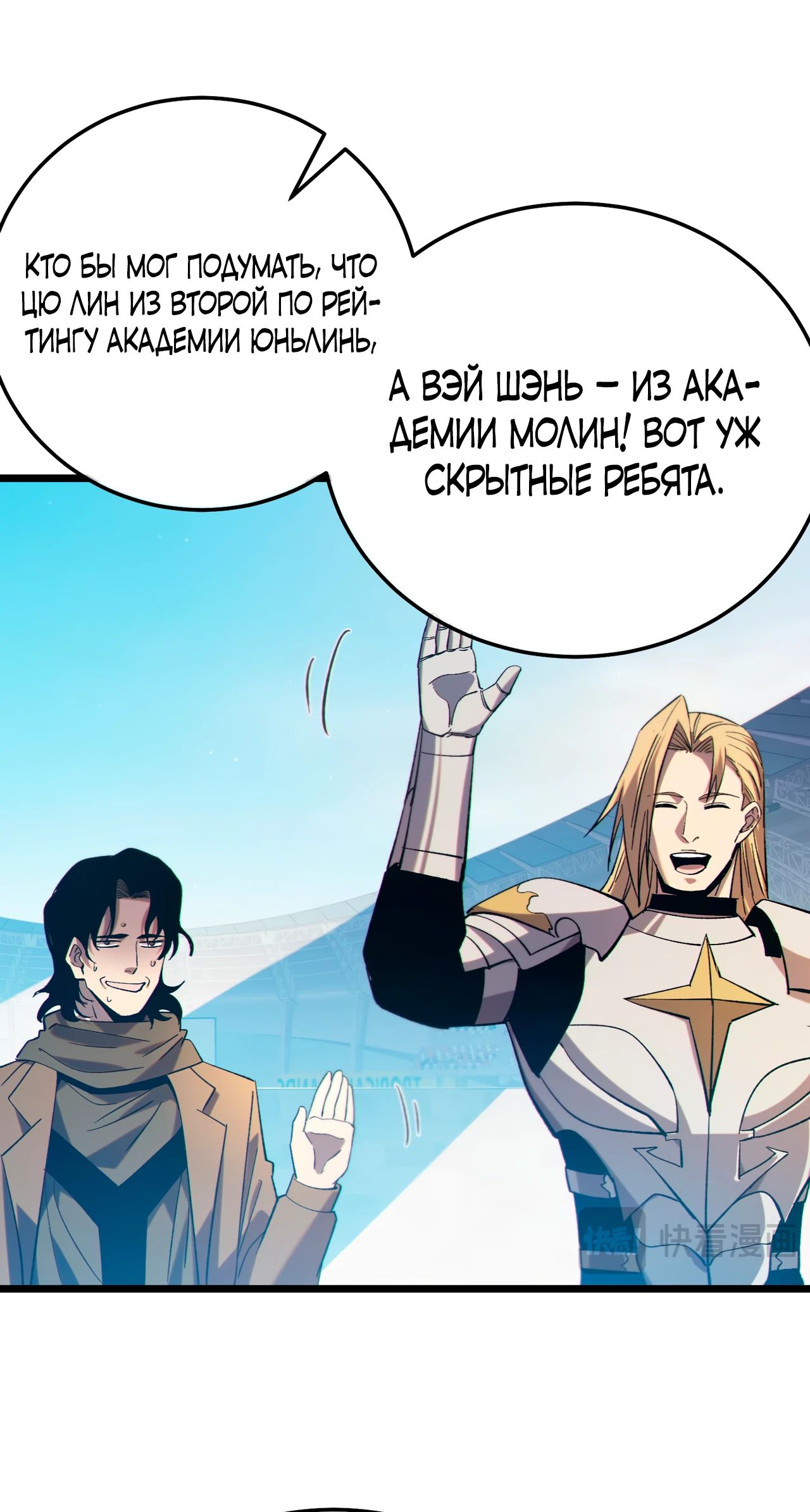 Read Пассивные навыки помогают мне побеждать RU Manga Online