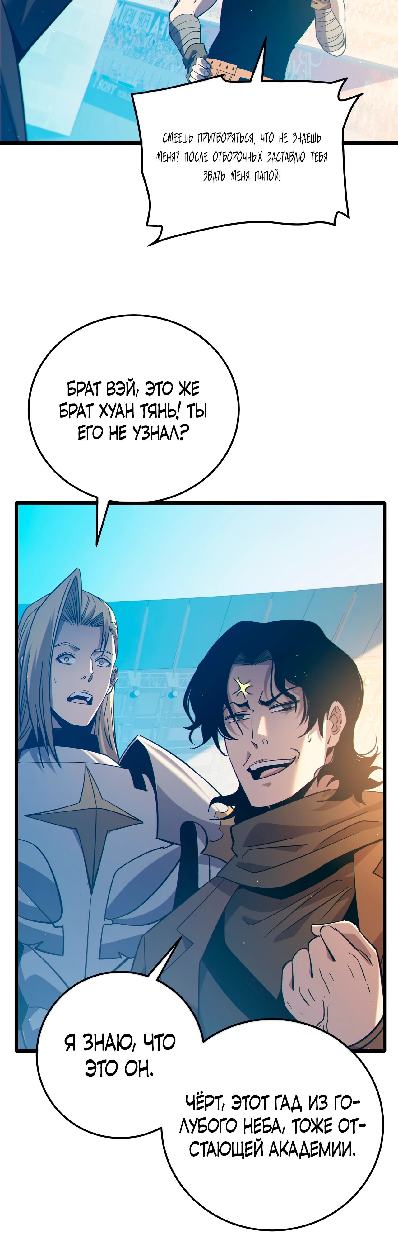 Read Пассивные навыки помогают мне побеждать RU Manga Online