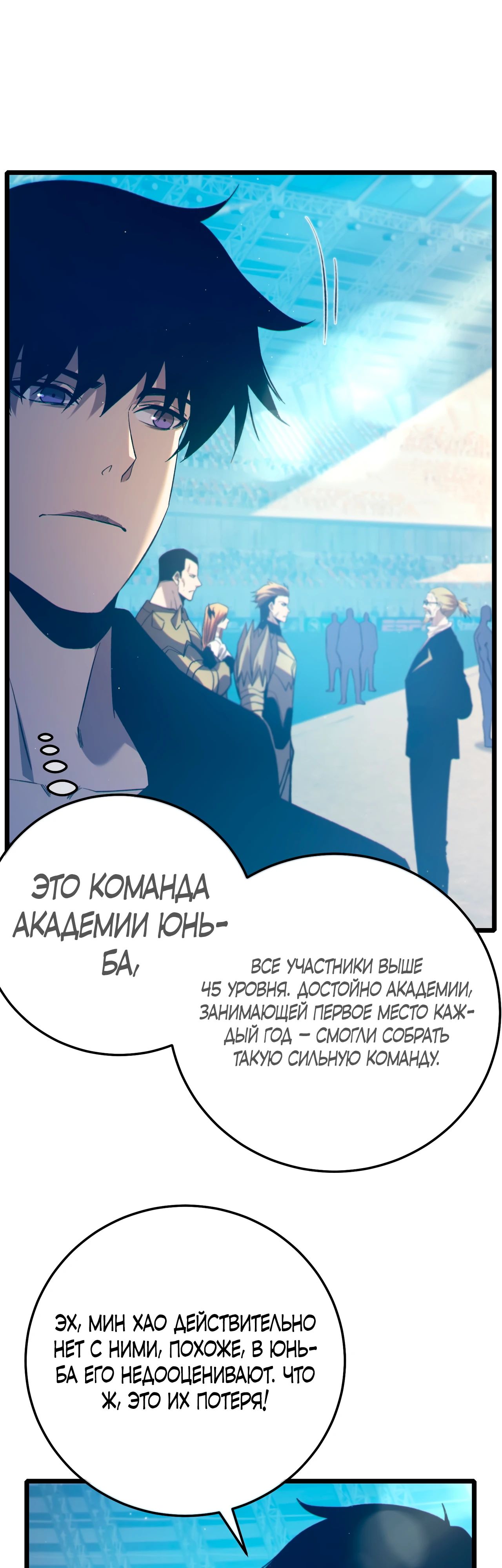 Read Пассивные навыки помогают мне побеждать RU Manga Online