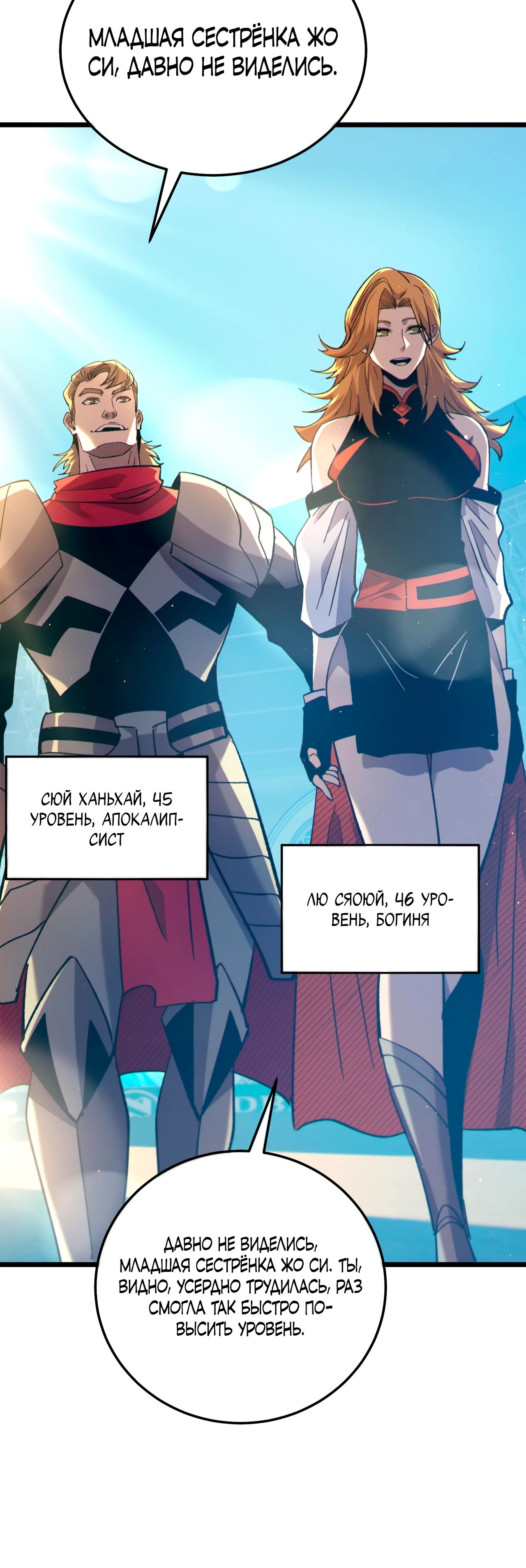 Read Пассивные навыки помогают мне побеждать RU Manga Online