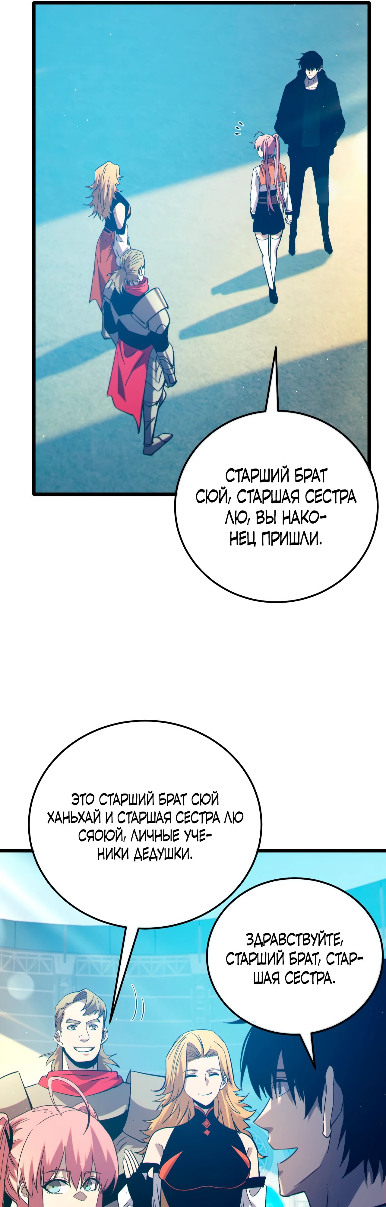Read Пассивные навыки помогают мне побеждать RU Manga Online