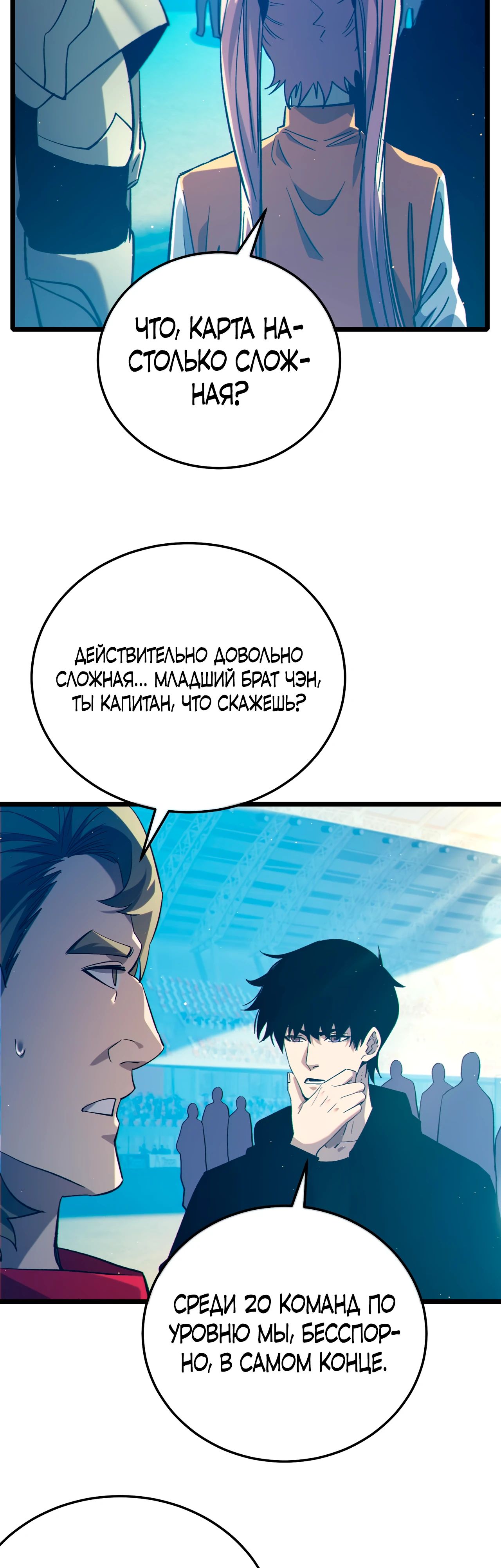 Read Пассивные навыки помогают мне побеждать RU Manga Online