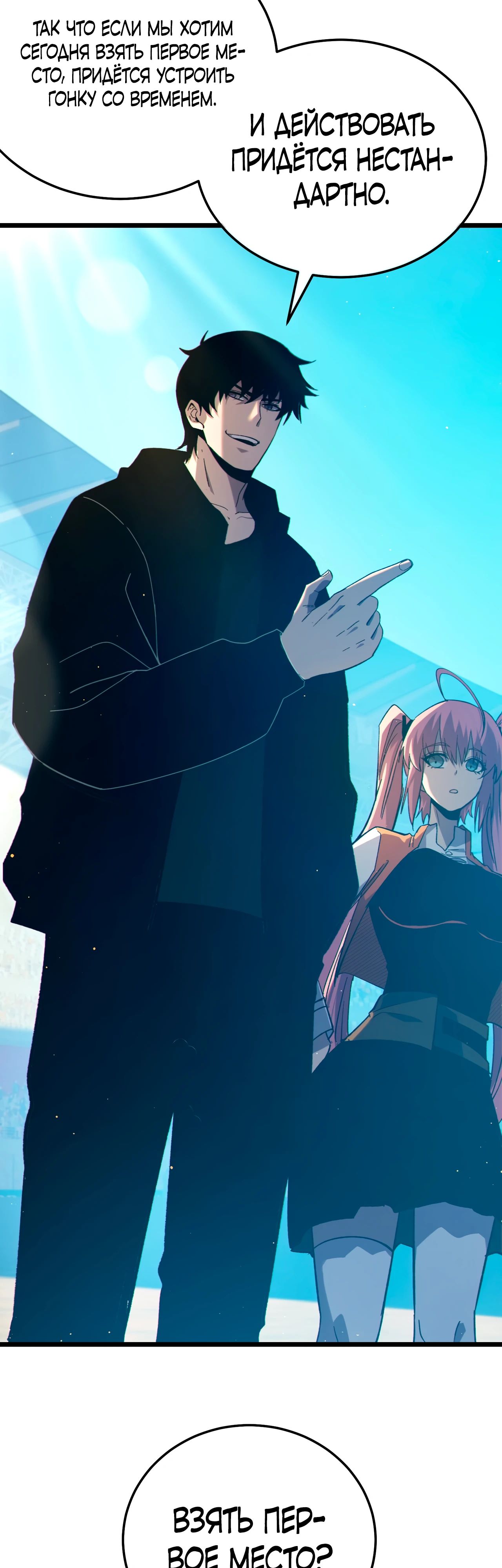 Read Пассивные навыки помогают мне побеждать RU Manga Online