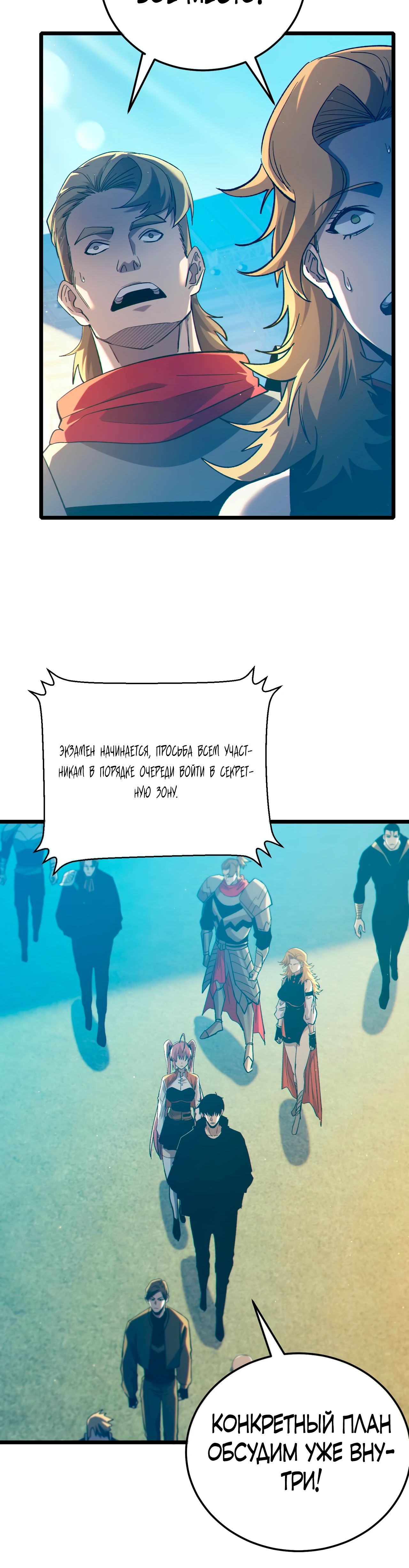Read Пассивные навыки помогают мне побеждать RU Manga Online