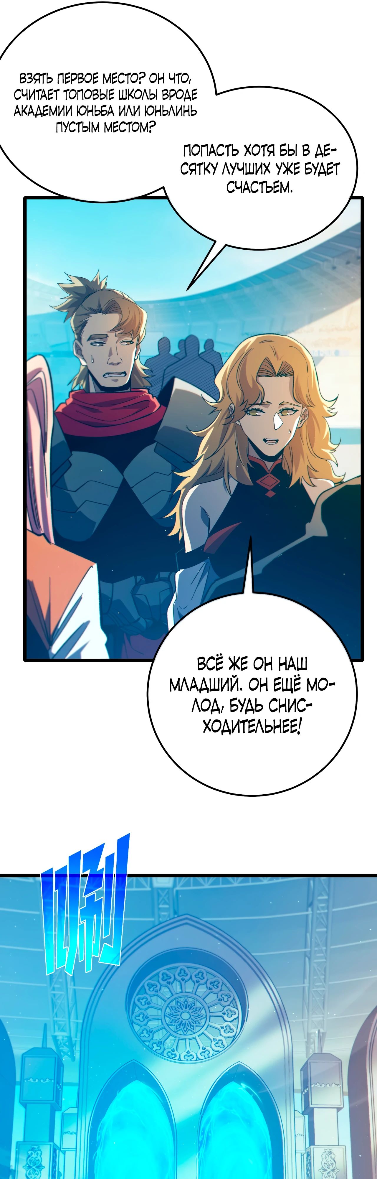 Read Пассивные навыки помогают мне побеждать RU Manga Online
