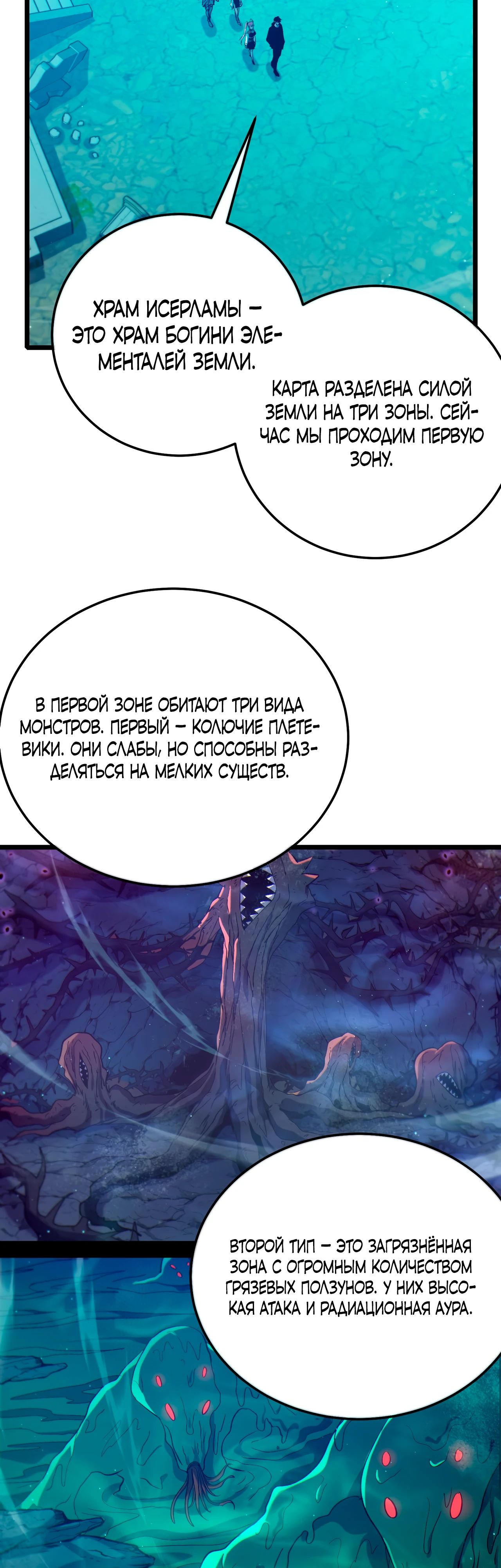 Read Пассивные навыки помогают мне побеждать RU Manga Online