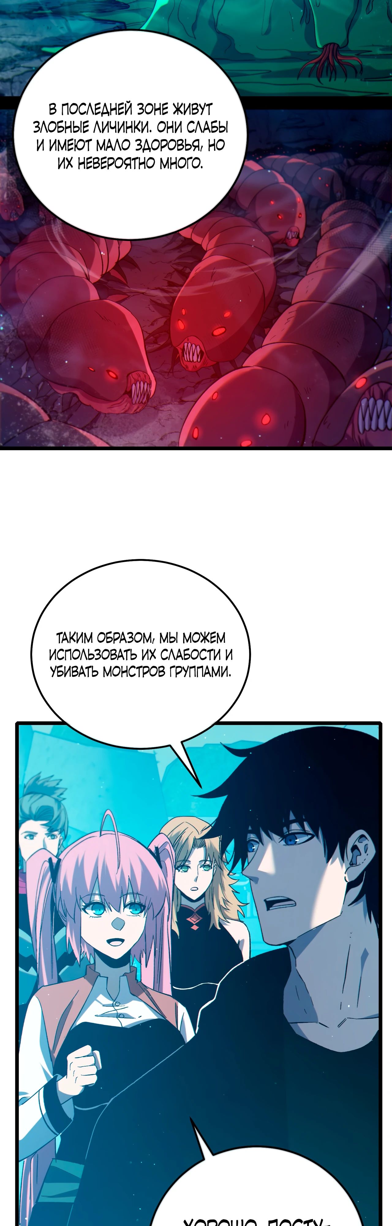 Read Пассивные навыки помогают мне побеждать RU Manga Online