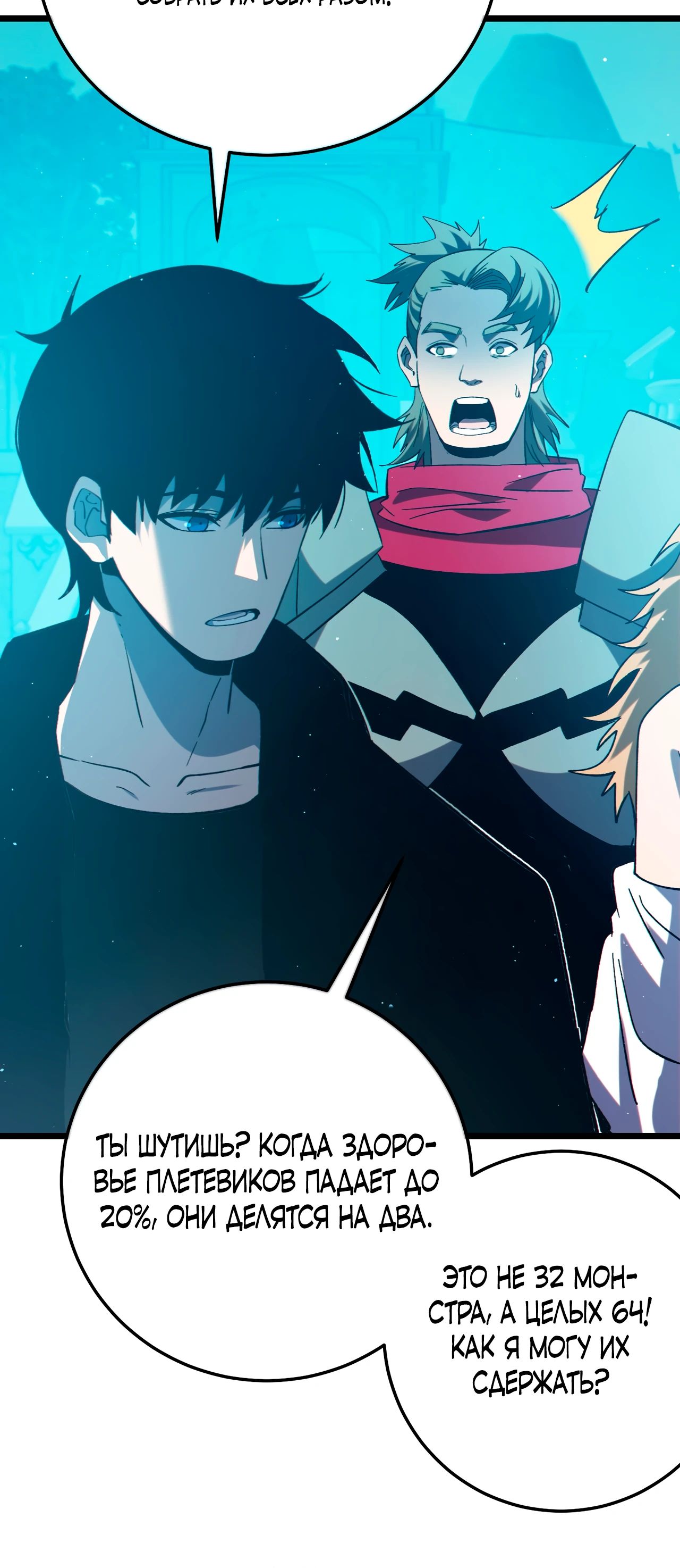 Read Пассивные навыки помогают мне побеждать RU Manga Online