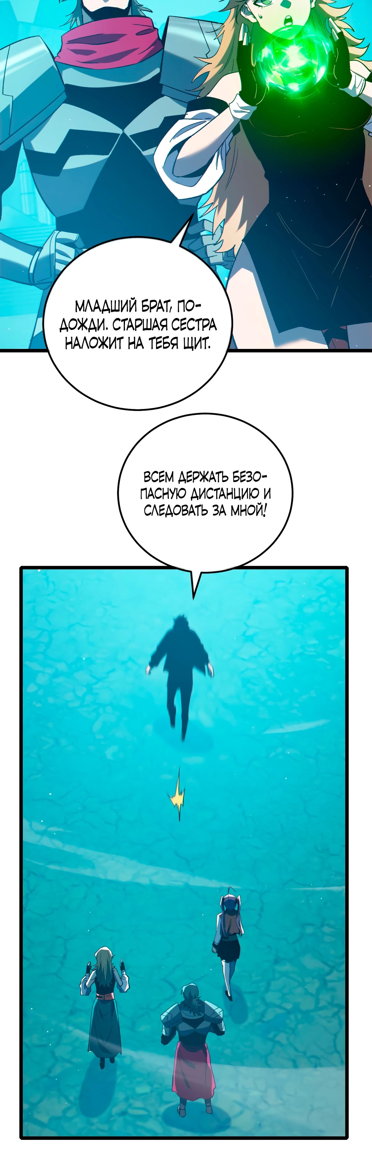 Read Пассивные навыки помогают мне побеждать RU Manga Online