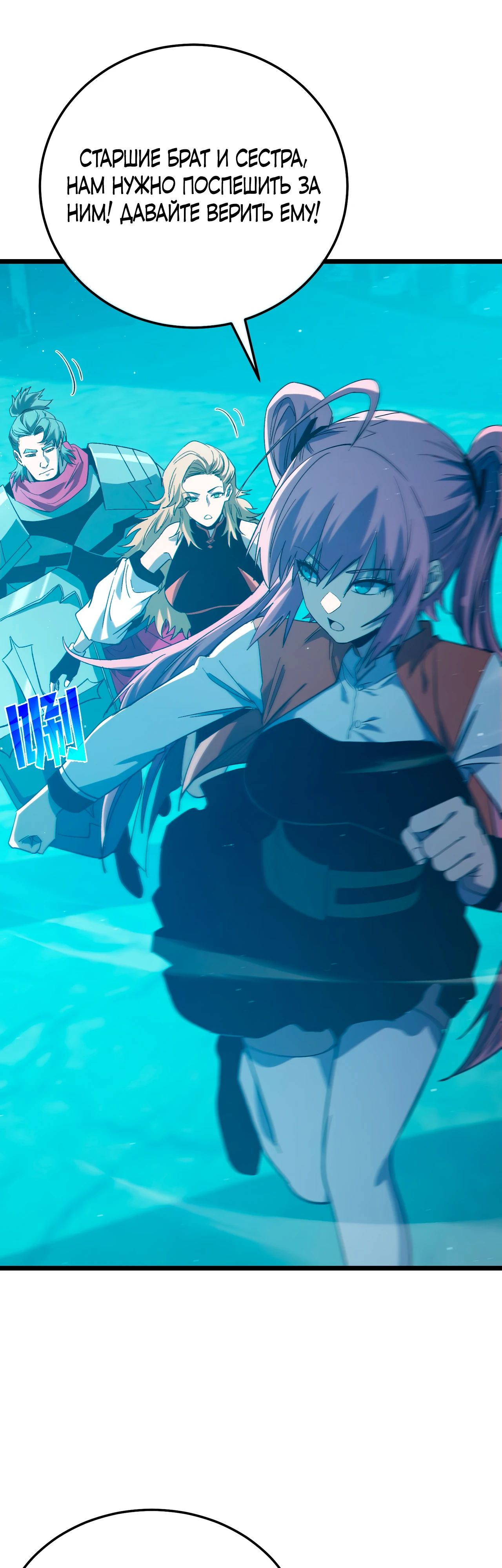 Read Пассивные навыки помогают мне побеждать RU Manga Online