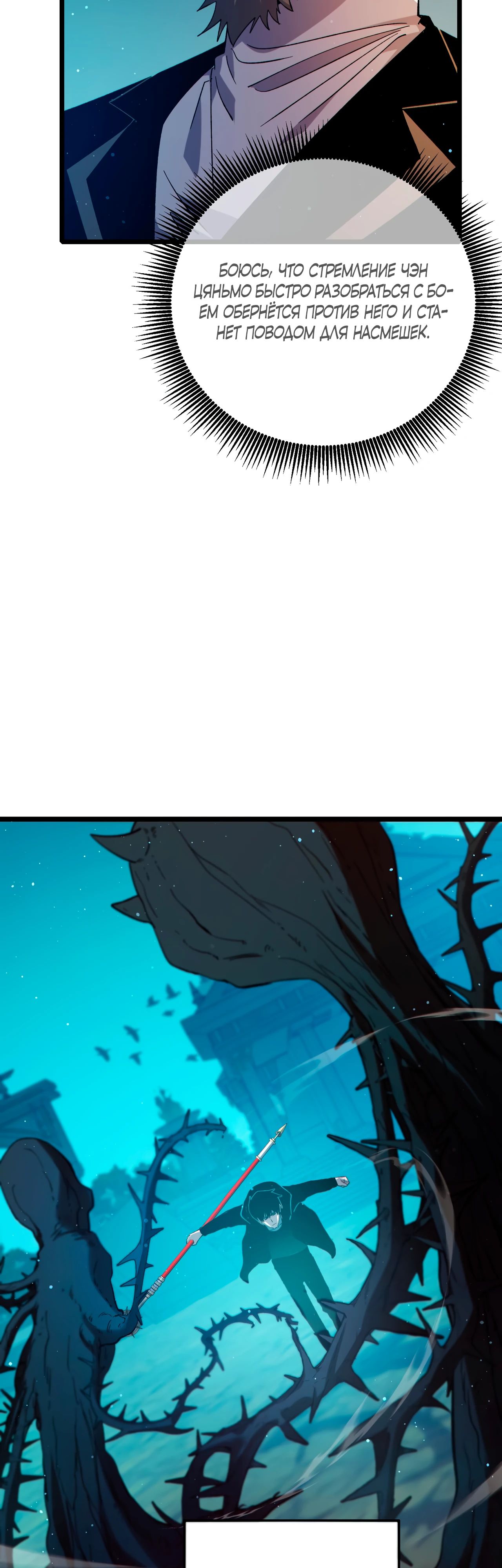 Read Пассивные навыки помогают мне побеждать RU Manga Online