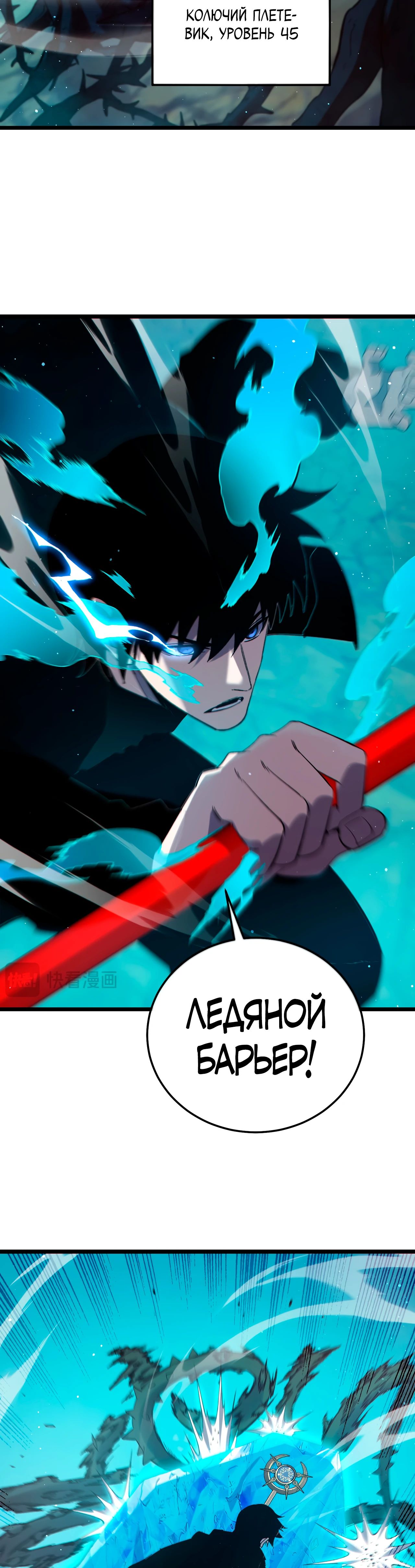 Read Пассивные навыки помогают мне побеждать RU Manga Online
