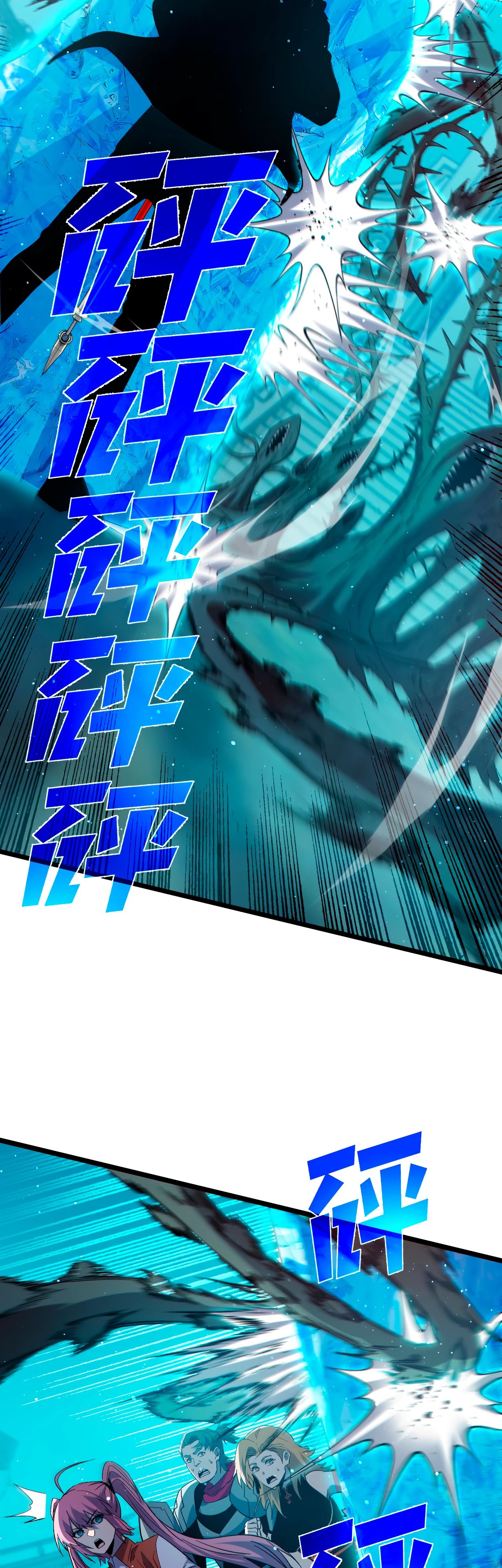 Read Пассивные навыки помогают мне побеждать RU Manga Online