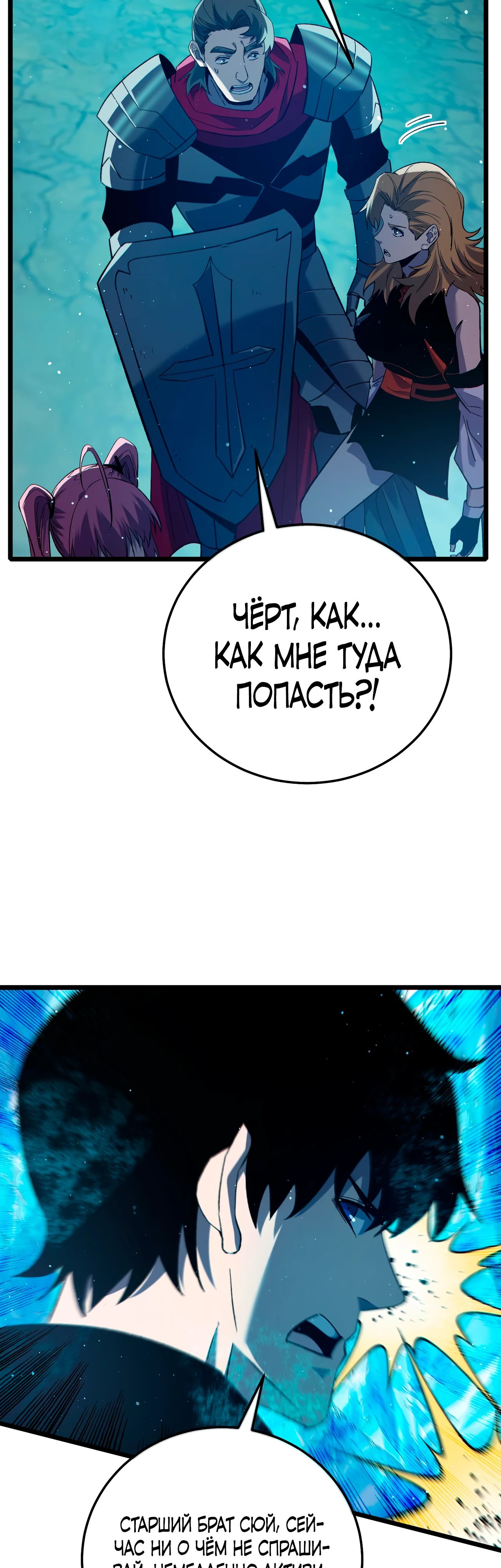 Read Пассивные навыки помогают мне побеждать RU Manga Online