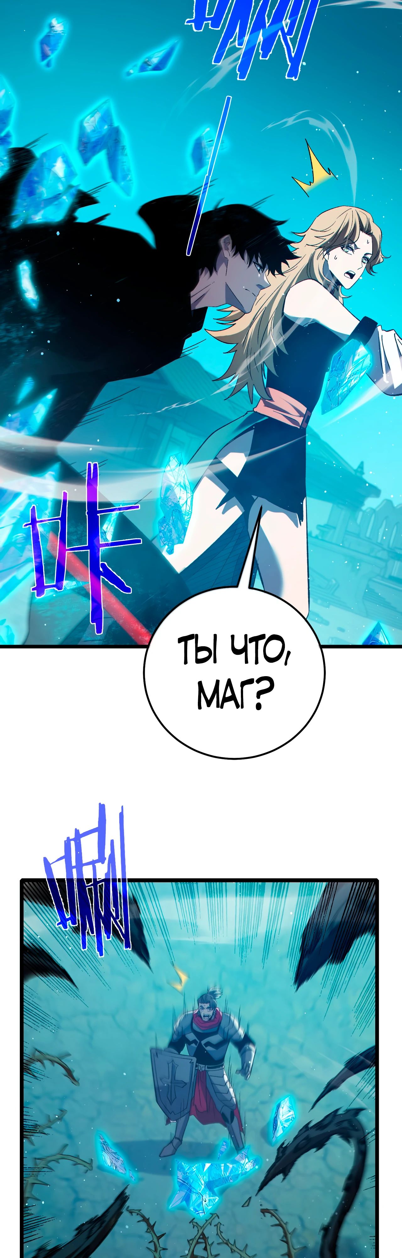 Read Пассивные навыки помогают мне побеждать RU Manga Online