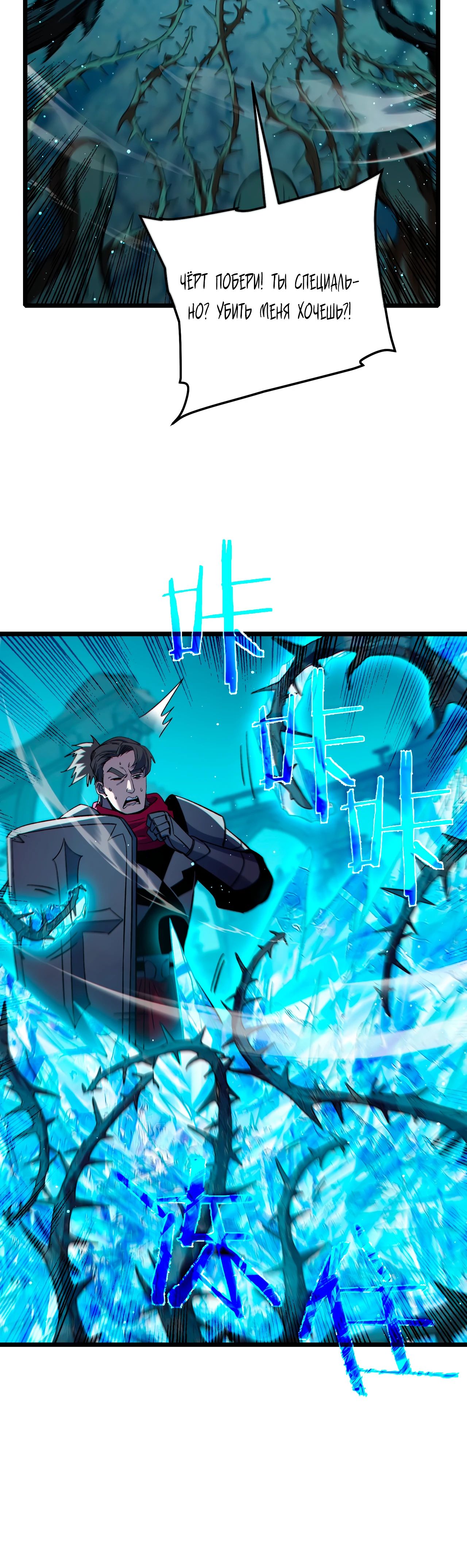 Read Пассивные навыки помогают мне побеждать RU Manga Online