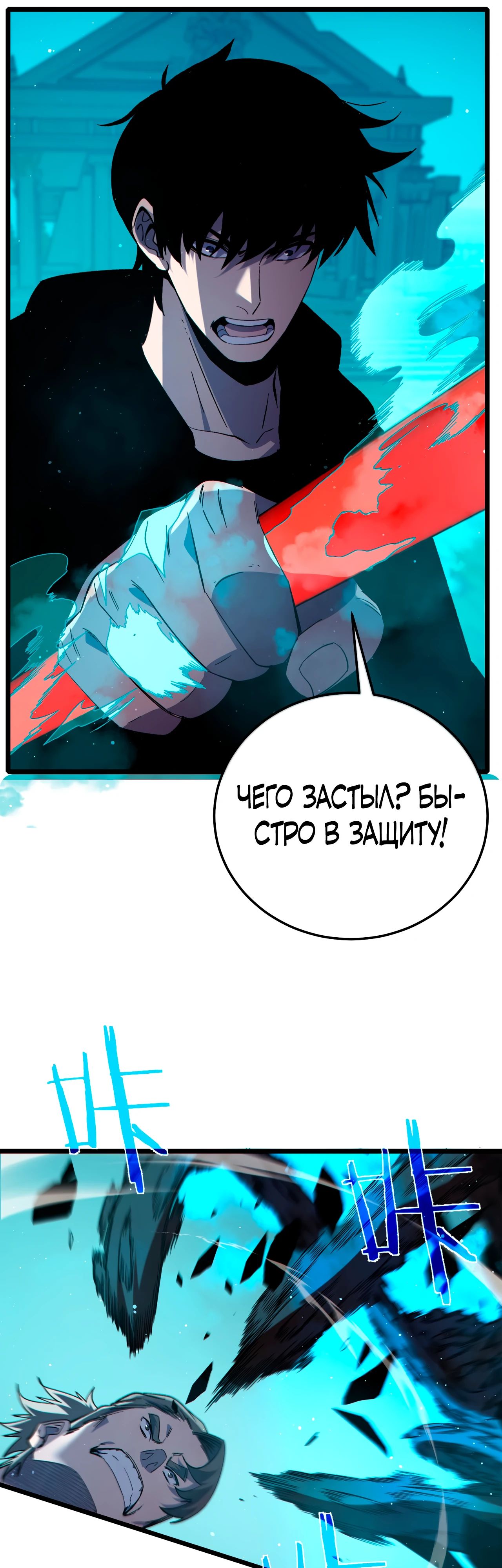 Read Пассивные навыки помогают мне побеждать RU Manga Online
