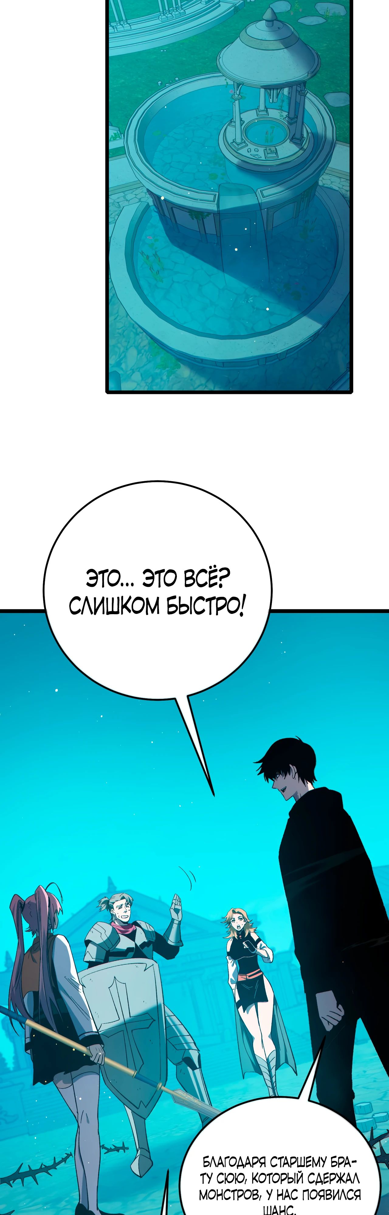 Read Пассивные навыки помогают мне побеждать RU Manga Online