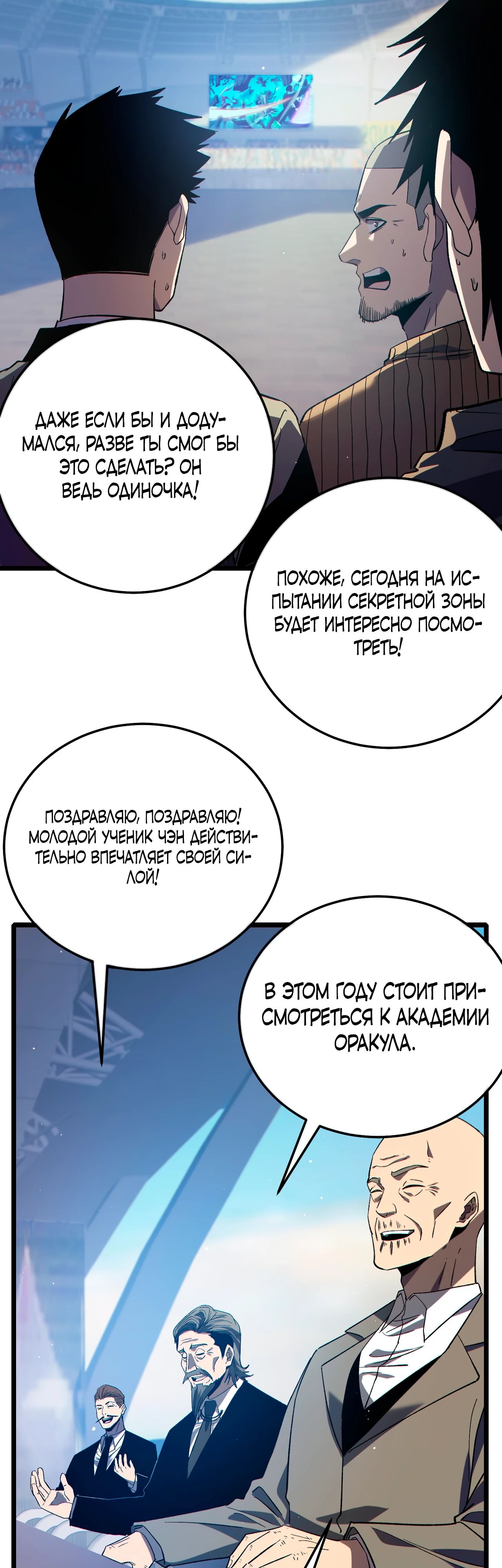 Read Пассивные навыки помогают мне побеждать RU Manga Online