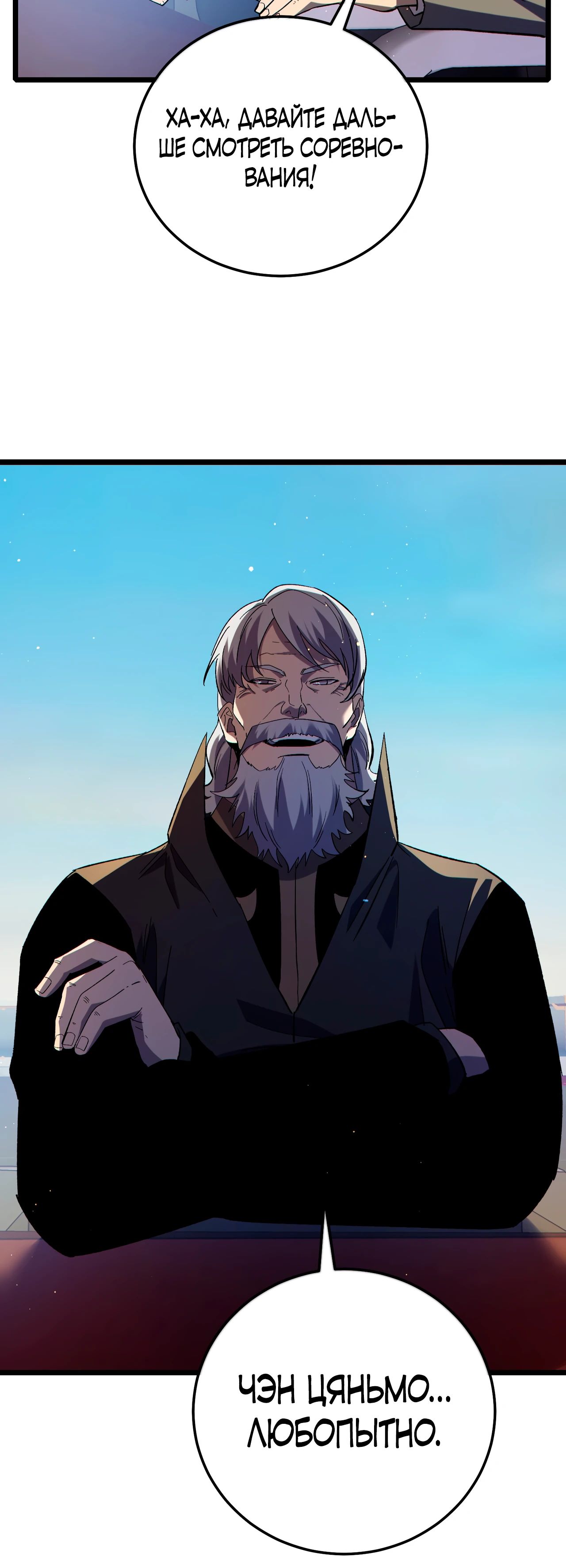 Read Пассивные навыки помогают мне побеждать RU Manga Online