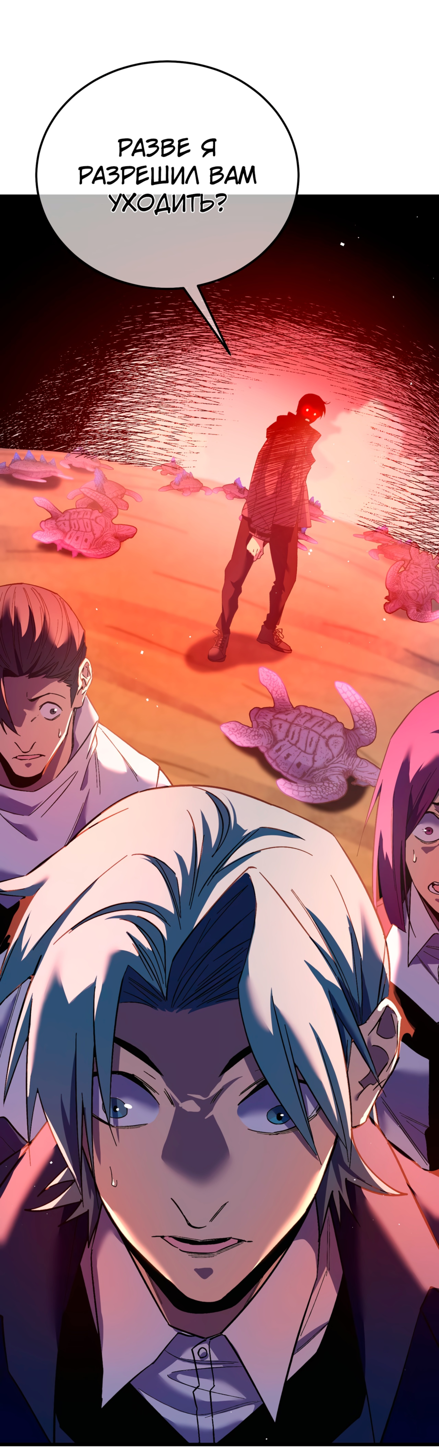 Read Пассивные навыки помогают мне побеждать RU Manga Online