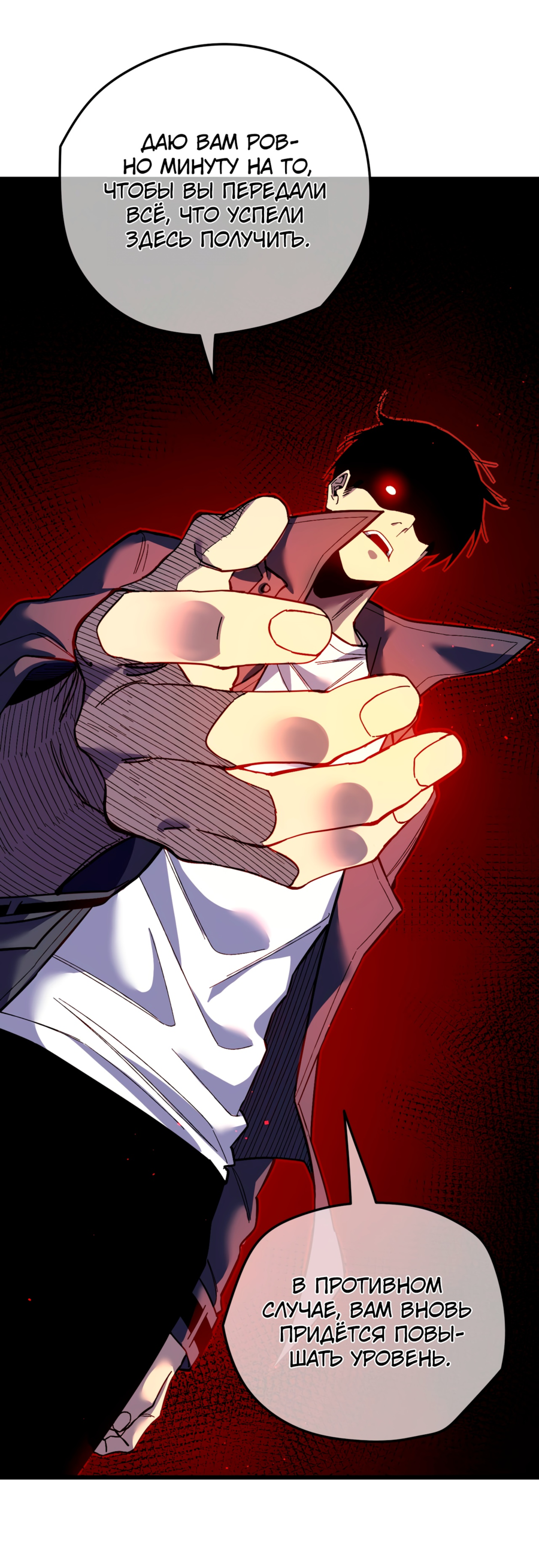 Read Пассивные навыки помогают мне побеждать RU Manga Online