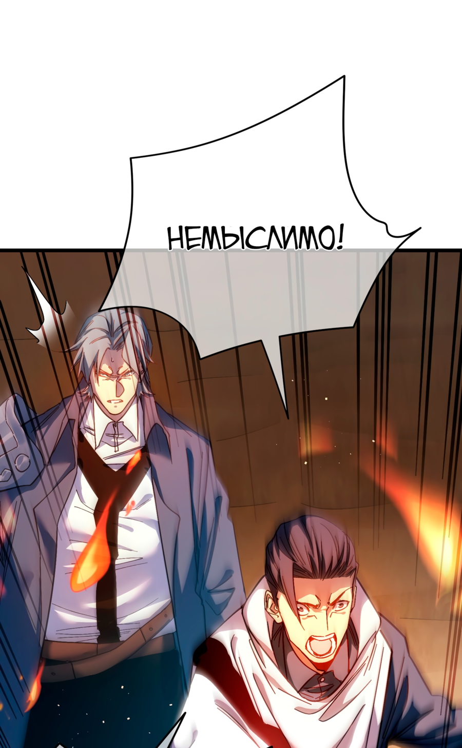 Read Пассивные навыки помогают мне побеждать RU Manga Online