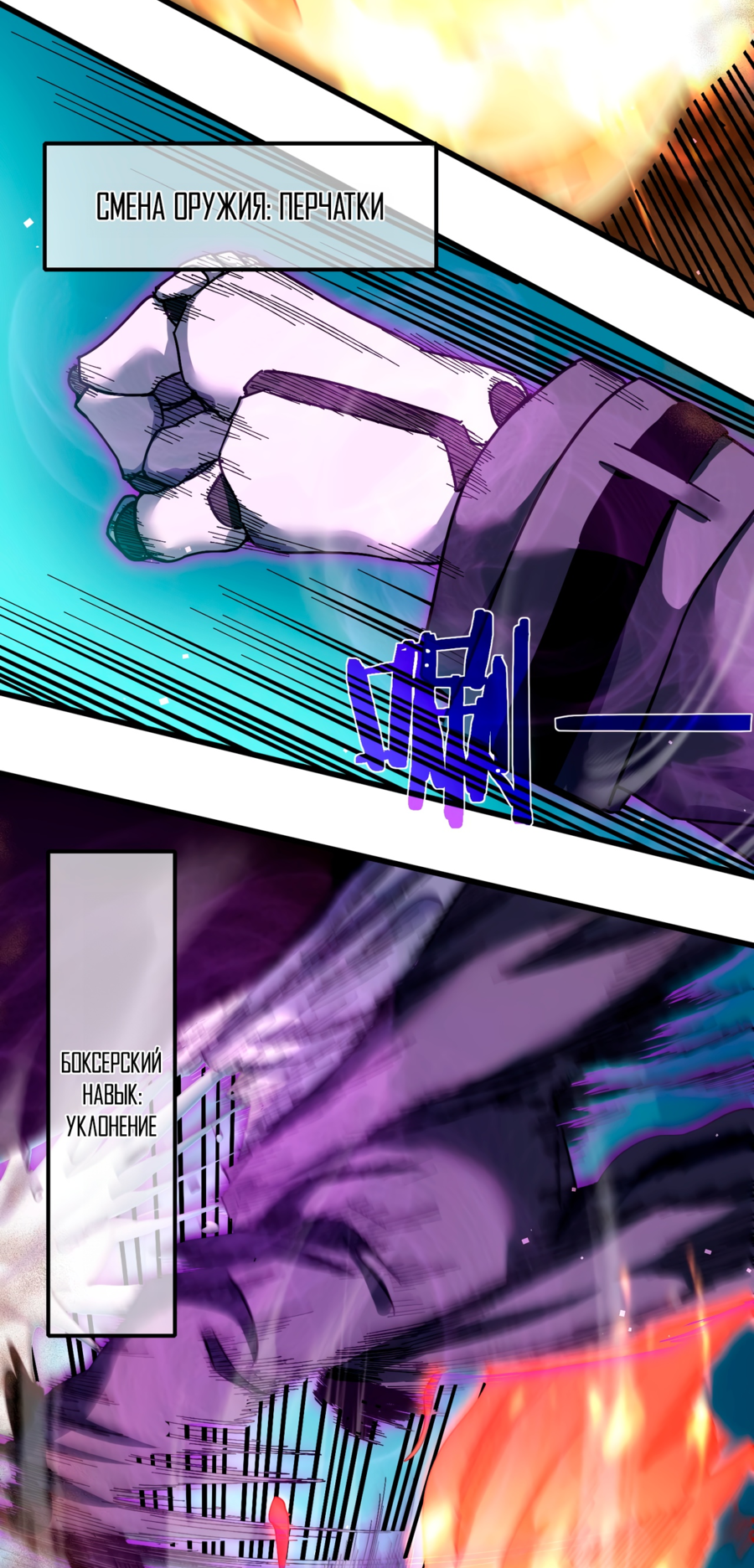 Read Пассивные навыки помогают мне побеждать RU Manga Online