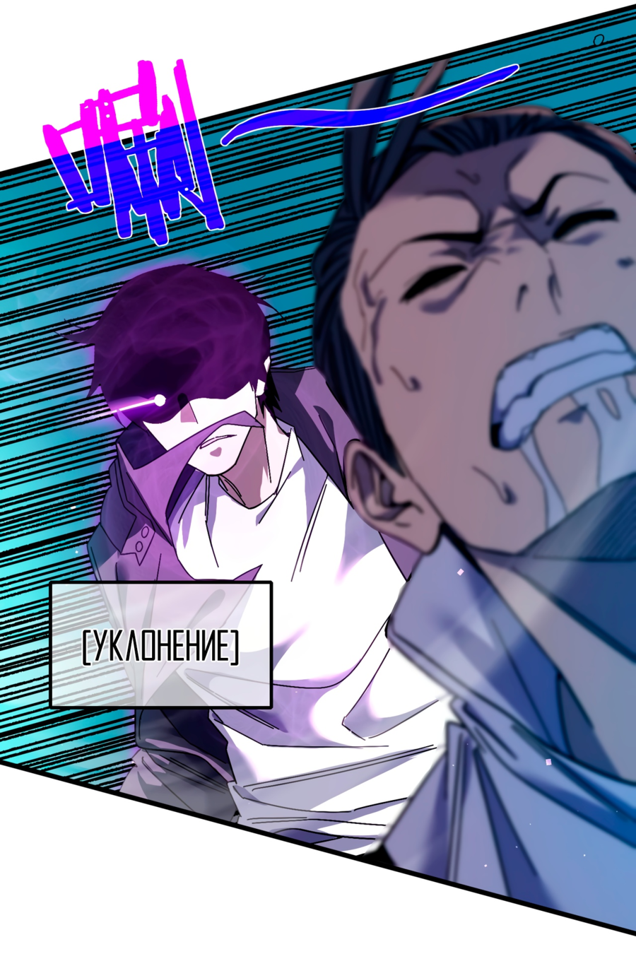 Read Пассивные навыки помогают мне побеждать RU Manga Online
