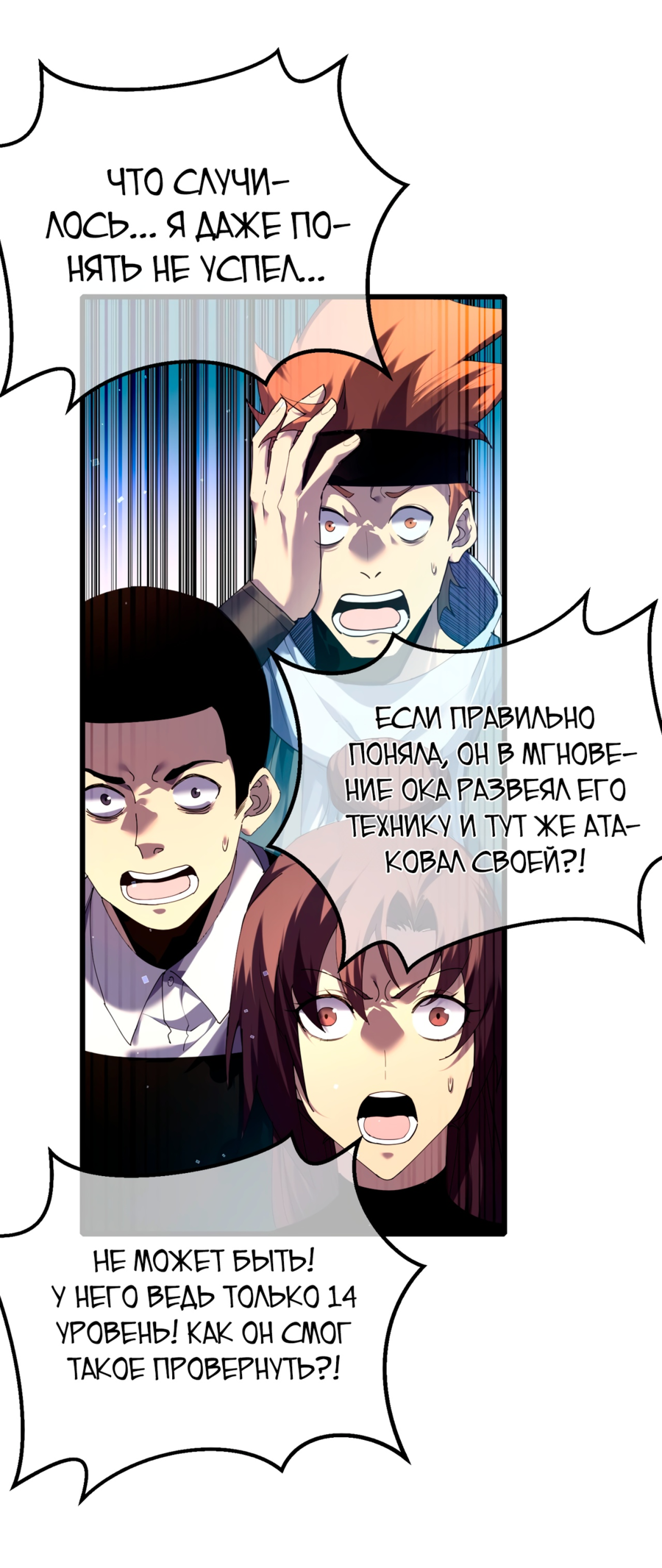 Read Пассивные навыки помогают мне побеждать RU Manga Online