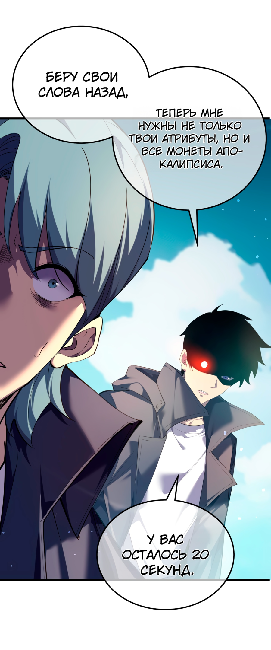 Read Пассивные навыки помогают мне побеждать RU Manga Online