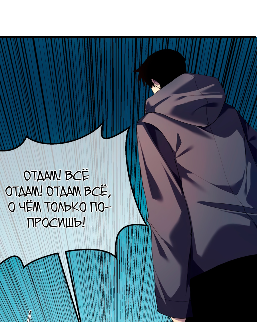 Read Пассивные навыки помогают мне побеждать RU Manga Online