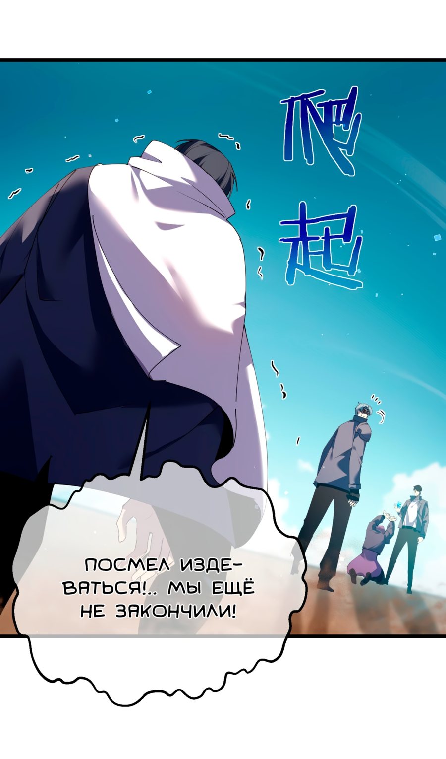Read Пассивные навыки помогают мне побеждать RU Manga Online