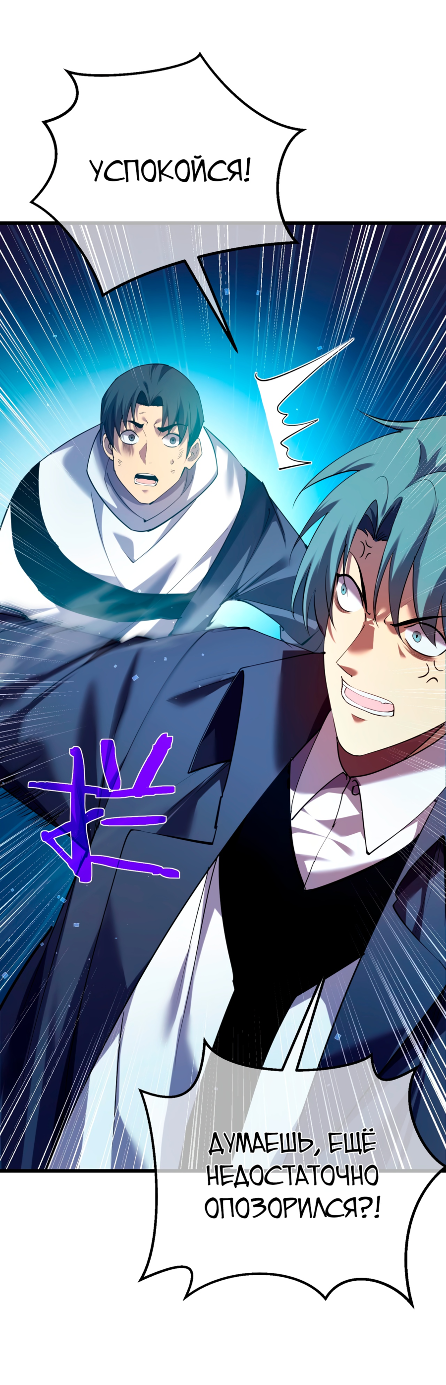 Read Пассивные навыки помогают мне побеждать RU Manga Online