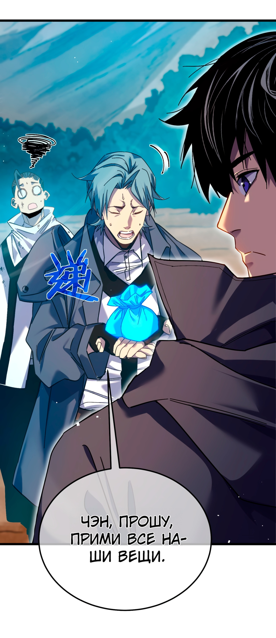 Read Пассивные навыки помогают мне побеждать RU Manga Online