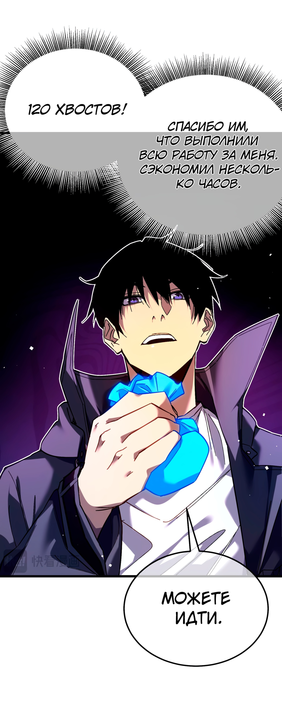 Read Пассивные навыки помогают мне побеждать RU Manga Online