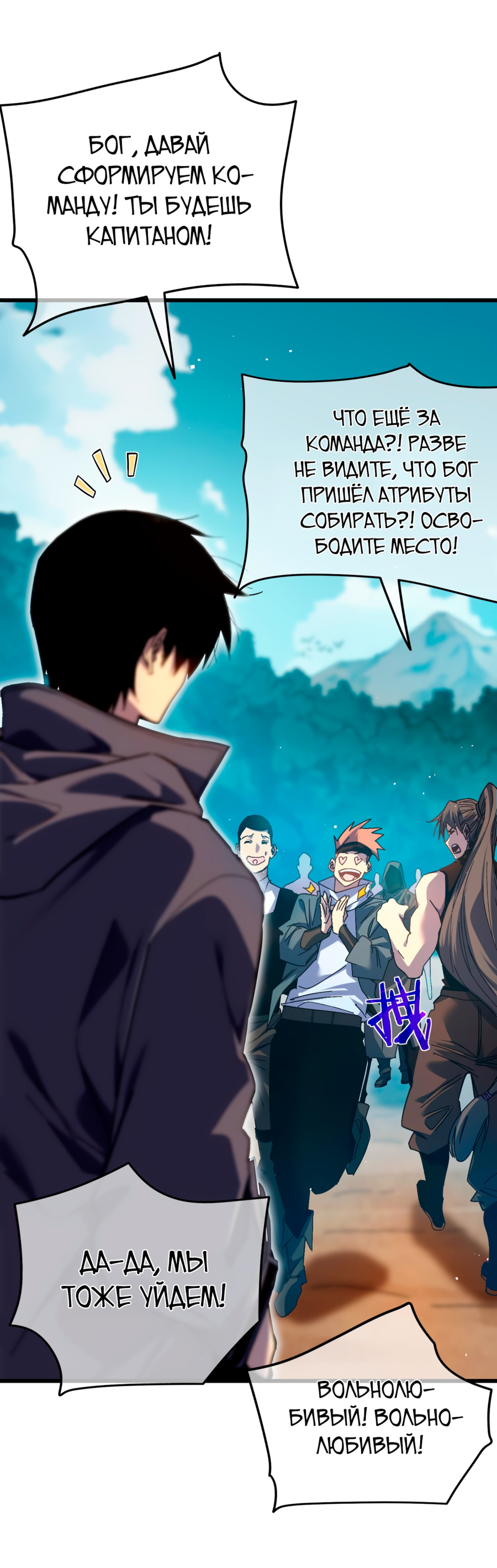 Read Пассивные навыки помогают мне побеждать RU Manga Online