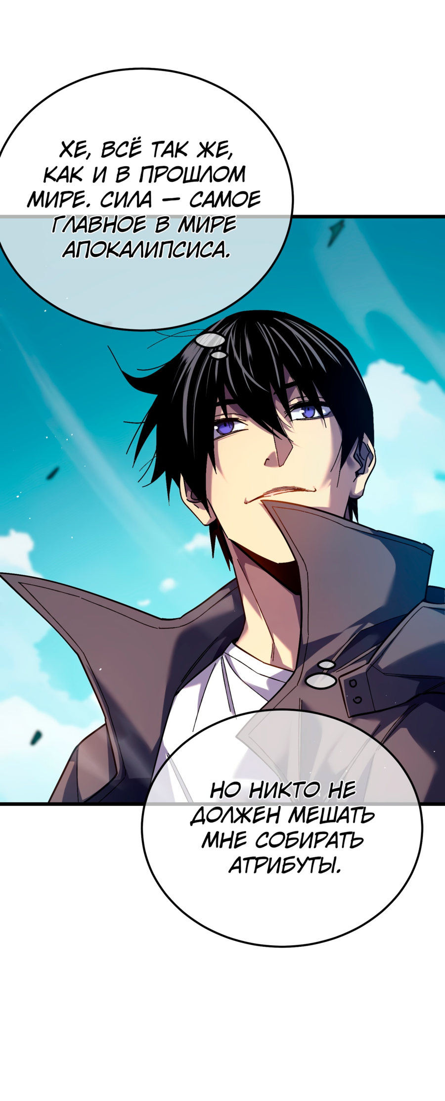 Read Пассивные навыки помогают мне побеждать RU Manga Online