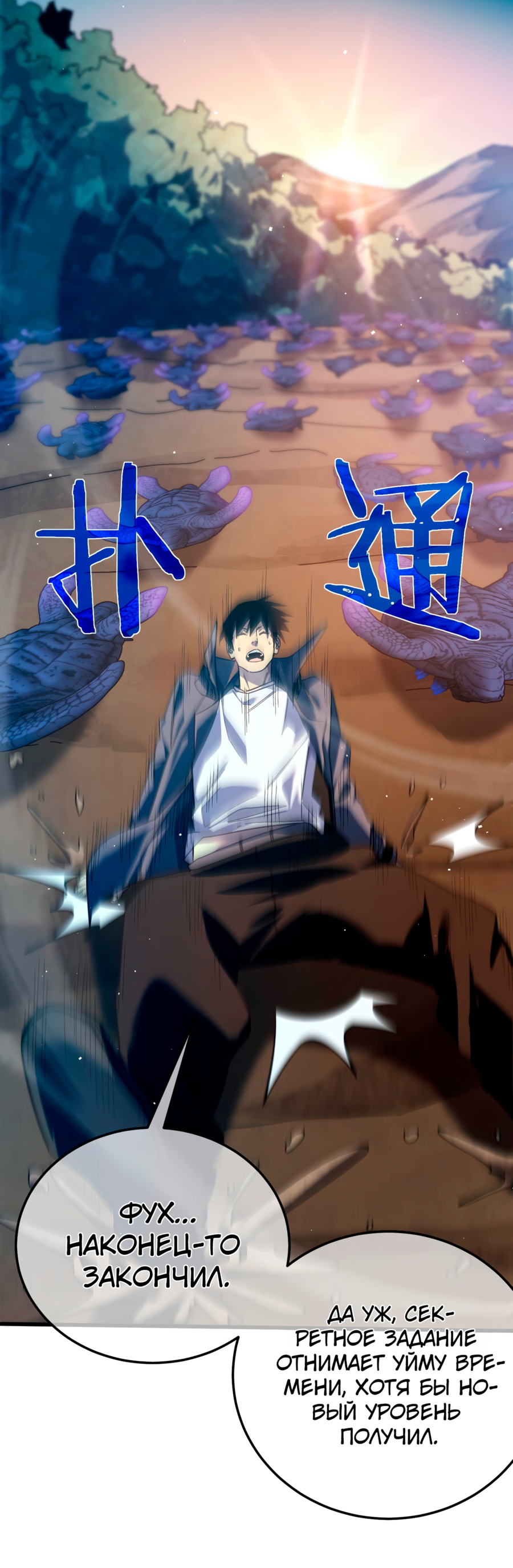 Read Пассивные навыки помогают мне побеждать RU Manga Online