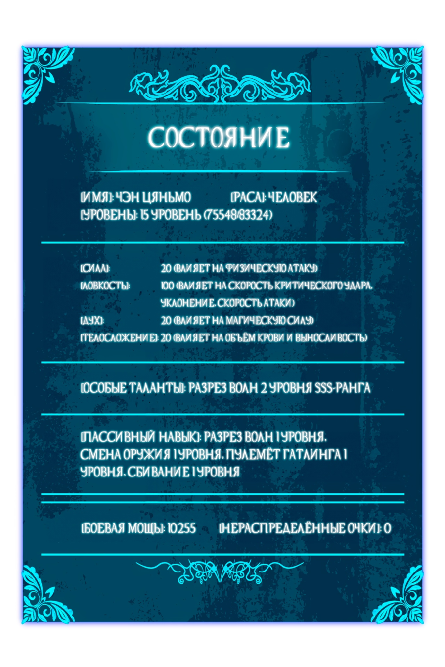 Read Пассивные навыки помогают мне побеждать RU Manga Online