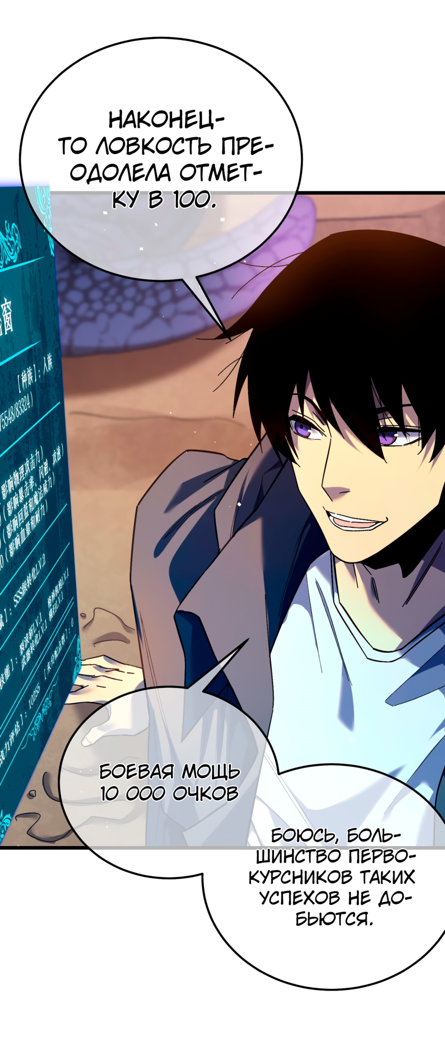 Read Пассивные навыки помогают мне побеждать RU Manga Online